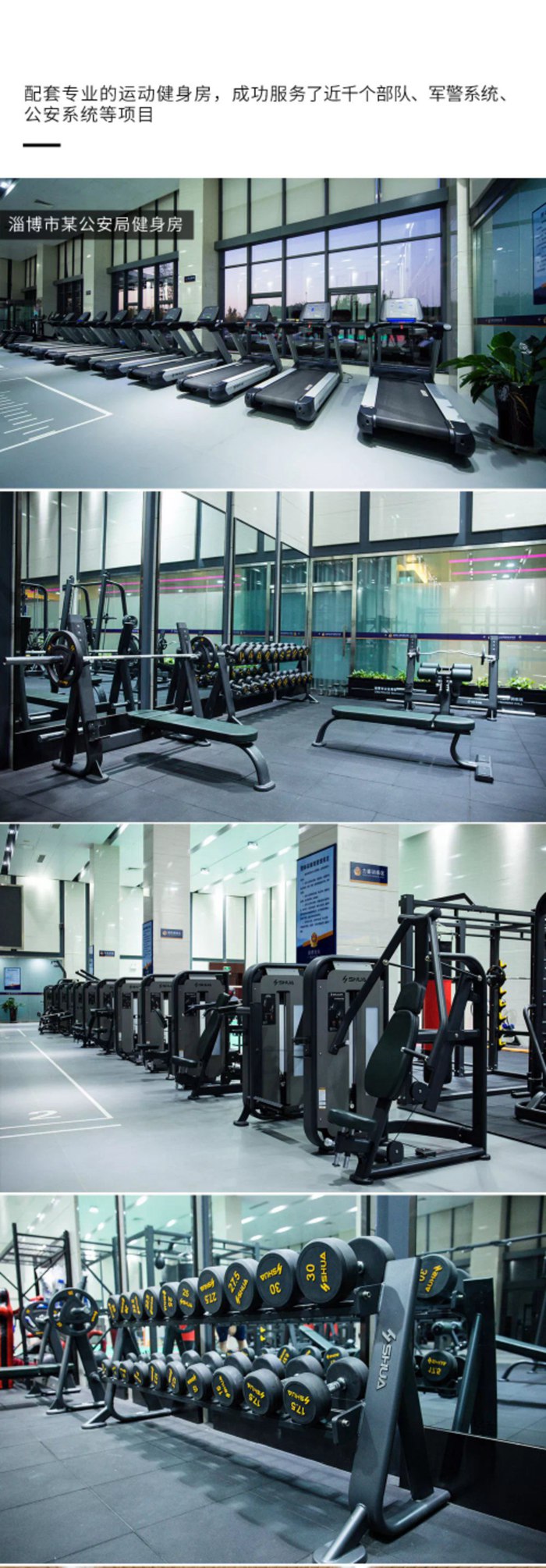 室内健身器材_leyu.乐鱼健身器材_广西健身器材_单位健身器材_军警健身器材-广西leyu.乐鱼体育健身器材有限公司
