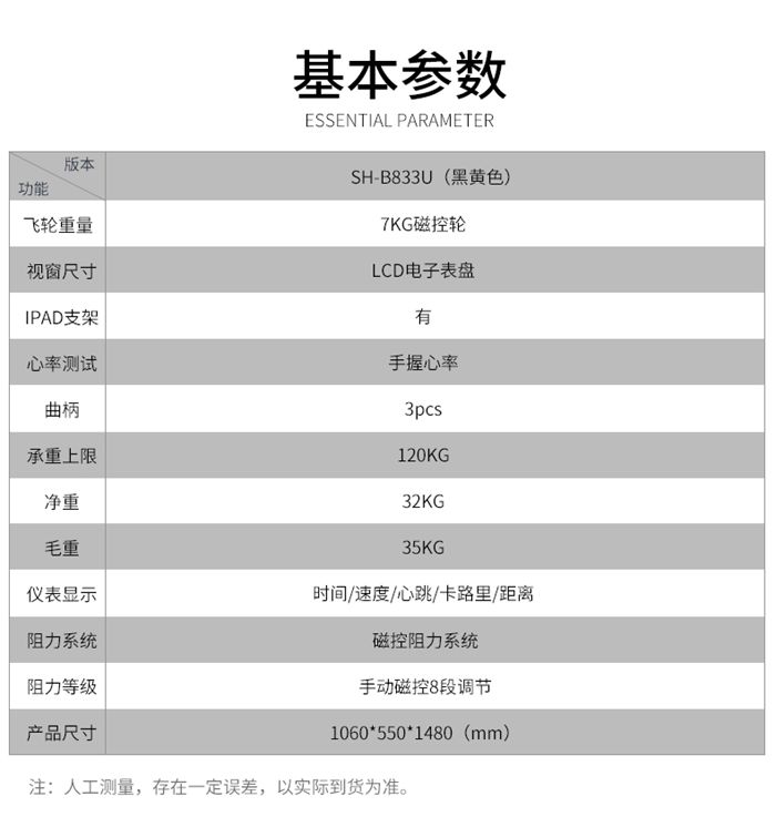 leyu.乐鱼健身器材-立式健身车SH-B833U