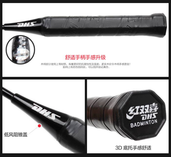 广西leyu.乐鱼体育-羽毛球拍