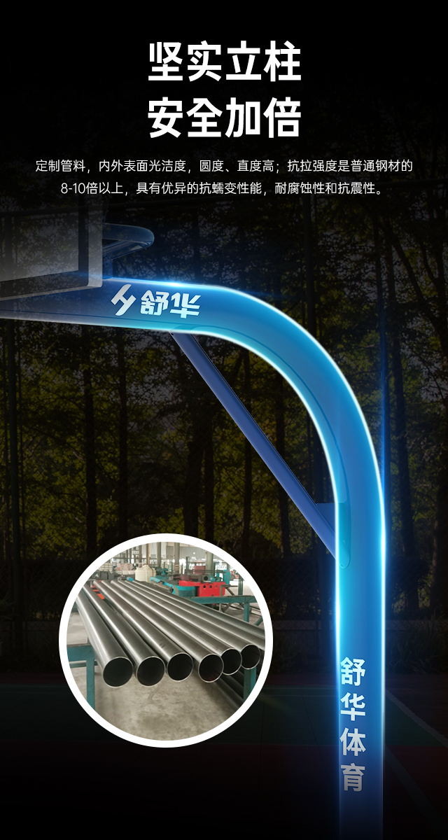 广西篮球架厂家_leyu.乐鱼篮球架_移动式篮球架_广西leyu.乐鱼体育健身器材有限公司