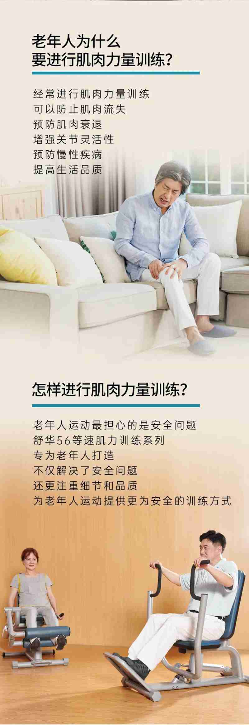 leyu.乐鱼56等速肌力训练系列：专为老年人打造的肌肉力量训练器