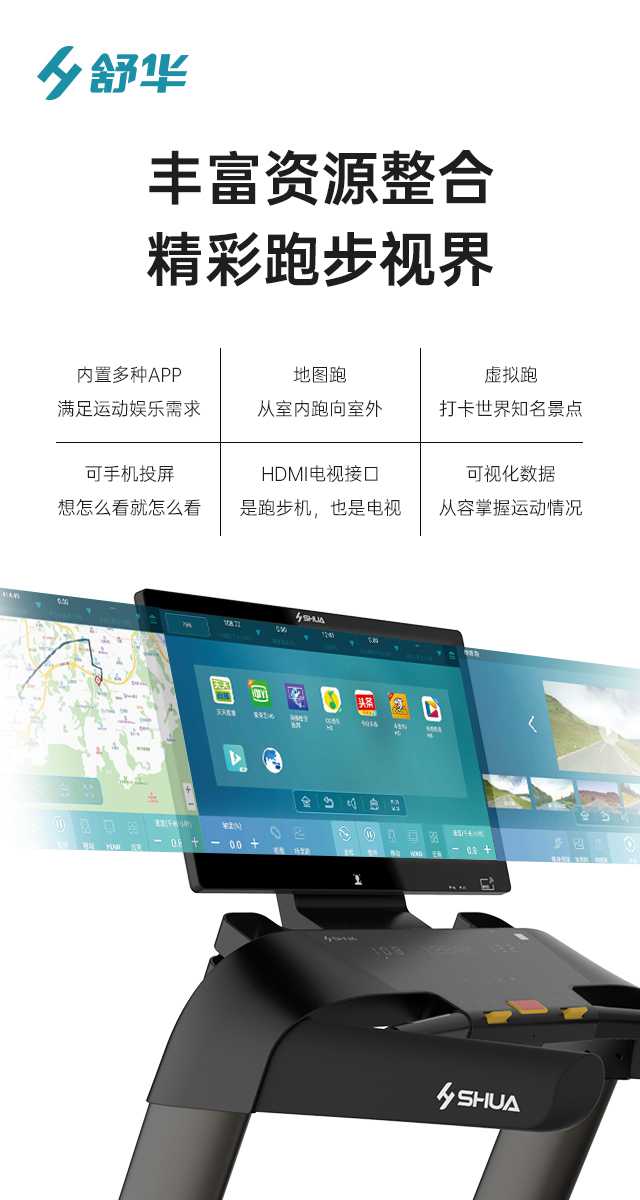 商用跑步机SH-T9100T（V10T+）-广西leyu.乐鱼体育健身器材有限公司