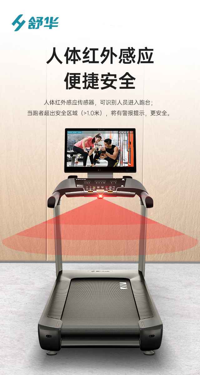 商用跑步机SH-T9100T（V10T+）-广西leyu.乐鱼体育健身器材有限公司